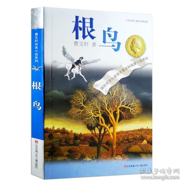 红树林逃生