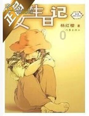 魅力男孩救援